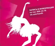 школа конфитюр изображение 5 на проекте lovefit.ru