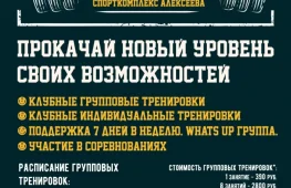 спортивный комплекс спорткомплекс имени в. и. алексеева изображение 3 на проекте lovefit.ru