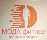 физкультурно-оздоровительный центр мода фитнес изображение 3 на проекте lovefit.ru