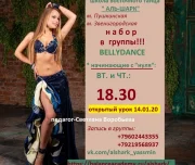 школа восточного танца и растяжки balance academy&al-shark изображение 7 на проекте lovefit.ru