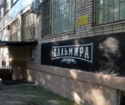 клуб смешанных единоборств пальмира на будапештской улице изображение 20 на проекте lovefit.ru
