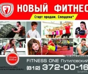 фитнес-клуб fitness one путиловский изображение 13 на проекте lovefit.ru
