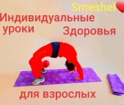 школа танцев смешель изображение 6 на проекте lovefit.ru