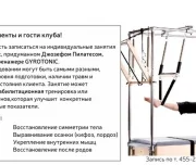 фитнес-клуб endorphin изображение 18 на проекте lovefit.ru