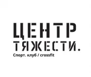 спортивный клуб центр тяжести изображение 6 на проекте lovefit.ru