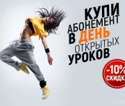 школа танцев александра волкова тэ-кари изображение 7 на проекте lovefit.ru