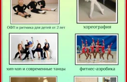 танцевальный центр продвижение изображение 2 на проекте lovefit.ru