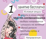 школа танца и фитнеса dance mix centre изображение 4 на проекте lovefit.ru