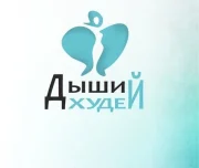 клуб интенсивной коррекции фигуры дыши и худей изображение 2 на проекте lovefit.ru