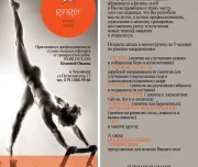 фитнес-клуб ginger изображение 3 на проекте lovefit.ru