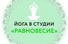 студия равновесие  на проекте lovefit.ru
