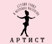 студия танца и актерского мастерства артист изображение 2 на проекте lovefit.ru