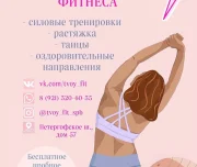 студия женского фитнеса твой фитнес изображение 3 на проекте lovefit.ru