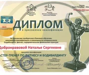 колледж фитнеса и бодибилдинга им. бена вейдера изображение 1 на проекте lovefit.ru