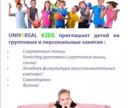 студия фитнеса universal изображение 3 на проекте lovefit.ru